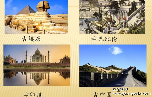 四大文明古国是哪四国，世界公认古代埃及、古代巴比伦、古代印度、中国