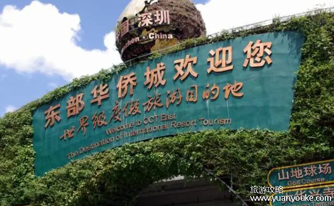 深圳东部华侨城门票多少钱，联票300元(开放时间以及最佳游玩路线)