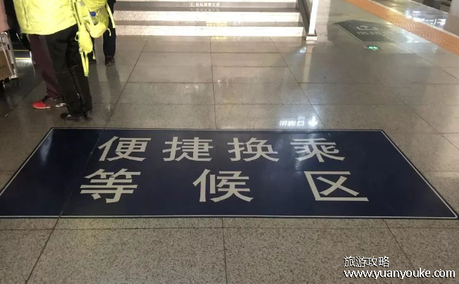 火车中转有人提醒吗，没有人提醒要自己记住时间(提前留出中转时间)