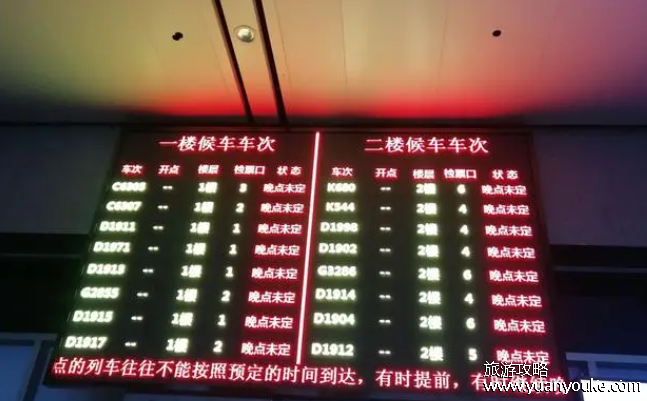 火车晚点不能超过多久，没有固定时间(晚点超过1小时可以全额退款)