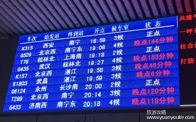 火车晚点不能超过多久，没有固定时间(晚点超过1小时可以全额退款)