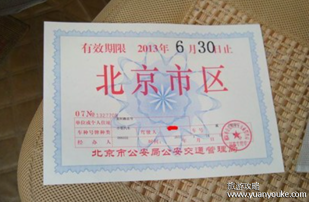 进京证不放纸质版会处罚么，不会被处罚(纸质版和电子版都一样)