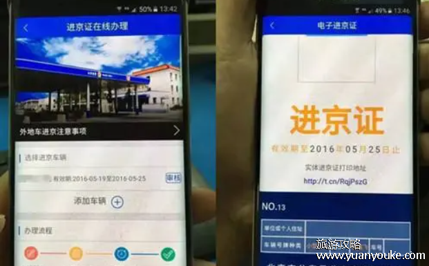 进京证不放纸质版会处罚么，不会被处罚(纸质版和电子版都一样)