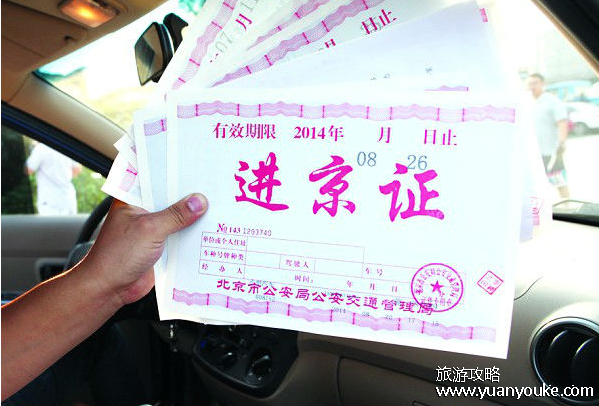 进京证线下在哪办，线下24处地点可以办理进京证(地址和电话详细信息)