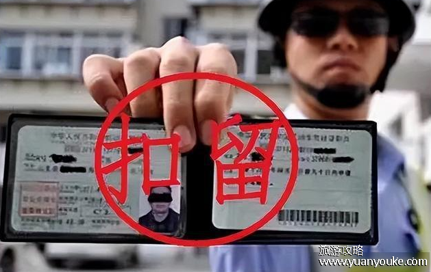驾驶证被扣留期间开车会扣几分罚多少钱，扣6分罚款200至2000元