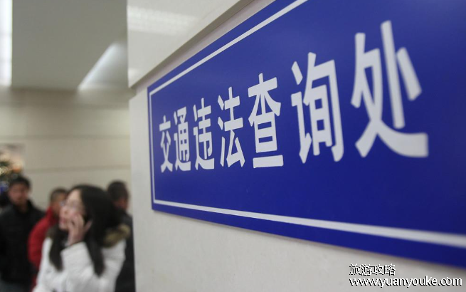租车违章了扣谁的分，违反交通法规的实际驾驶人(发现有违章后尽快处理)