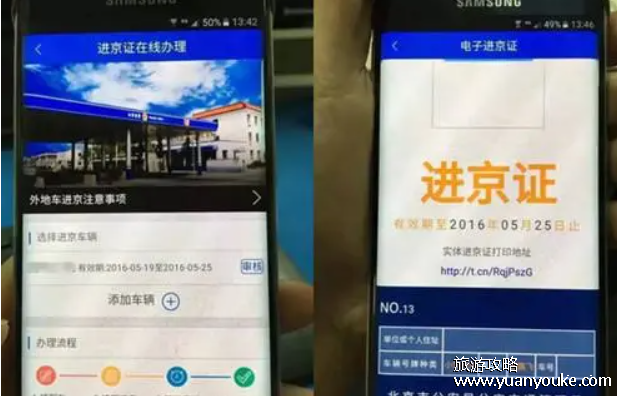 京津冀还用办进京证吗，需要办理(不用办理进京证的车辆)