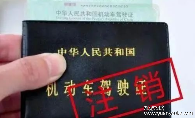 注销驾驶证的几种情况，这11种情况驾驶证会被直接吊销