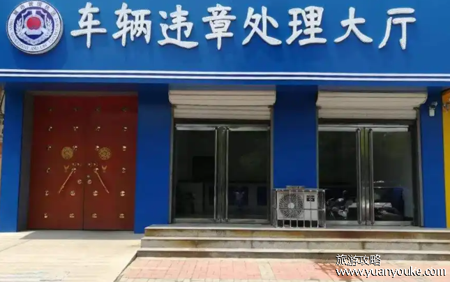 违章可以拖多久处理，交警现场开罚单和电子眼抓拍最迟处理时间