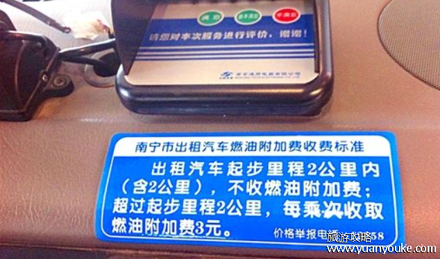 出租车燃油附加费是什么，油价上涨维护正常运营收费(很多地方1次1元)