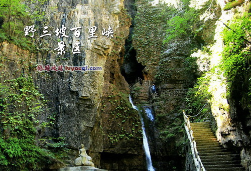 野三坡百里峡景区
