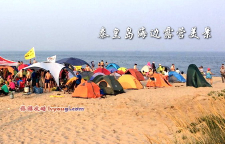 秦皇岛海边露营美景