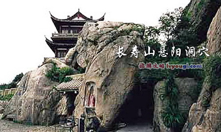 长寿山悬阳洞穴