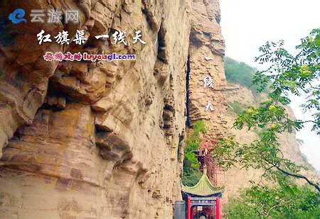 红旗渠-一线天