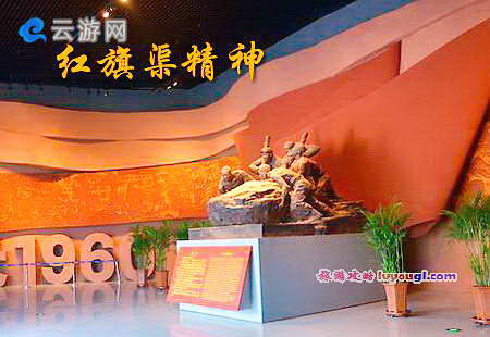 红旗渠精神