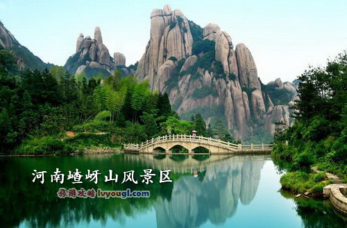 嵖岈山风景区