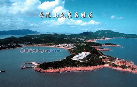 普陀山风景名胜区