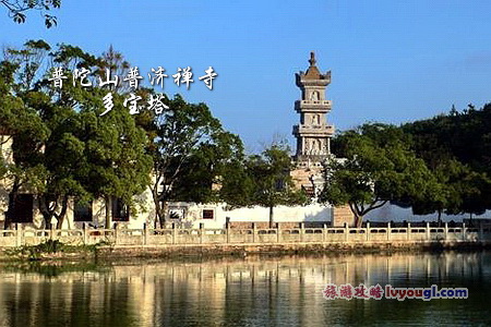 普陀山普济禅寺多宝塔