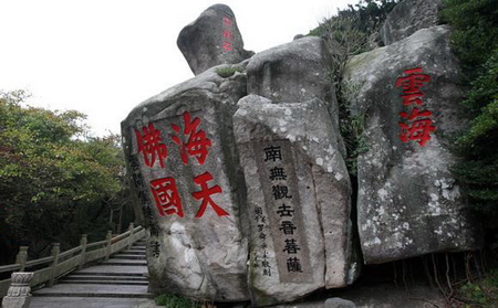 普陀山佛顶山海天佛国