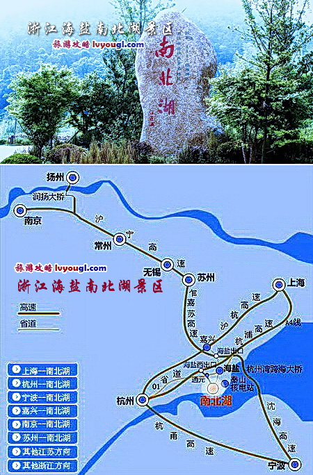浙江海盐南北湖景区旅游交通图
