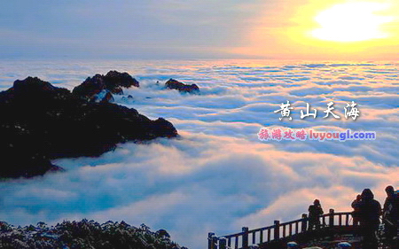 黄山天海