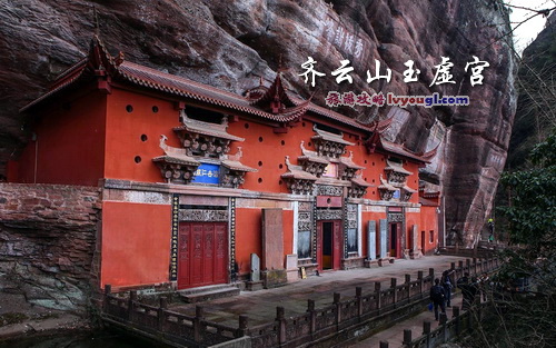 齐云山玉虚宫