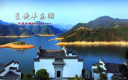 呈坎丰乐湖