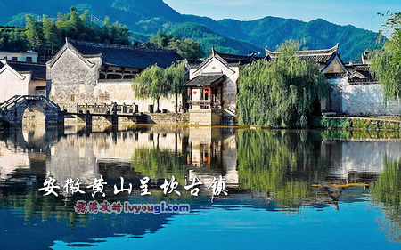 安徽黄山呈坎古镇