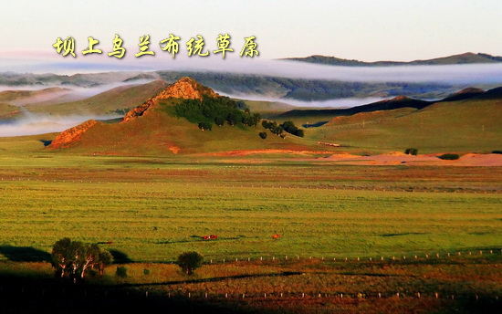 坝上乌兰布统草原