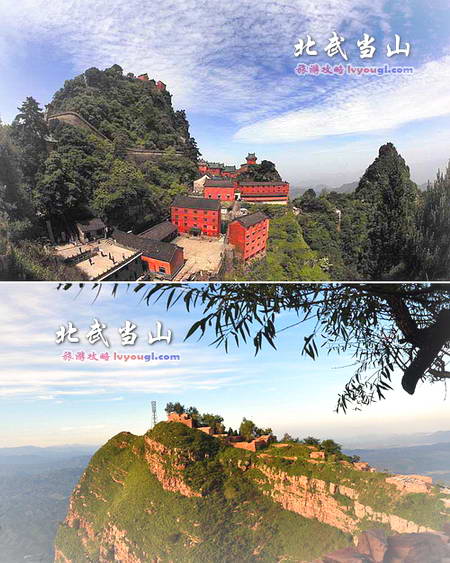 北武当山