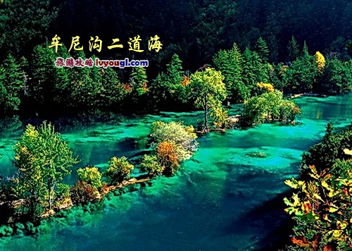 牟尼沟二道海