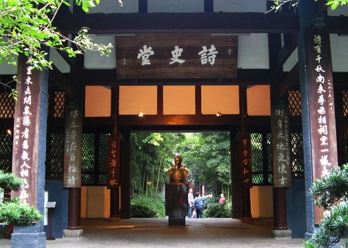 杜甫草堂诗史堂