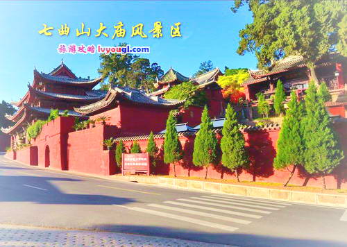 梓潼七曲山大庙