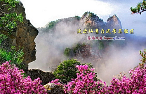 延边仙景台风景名胜区