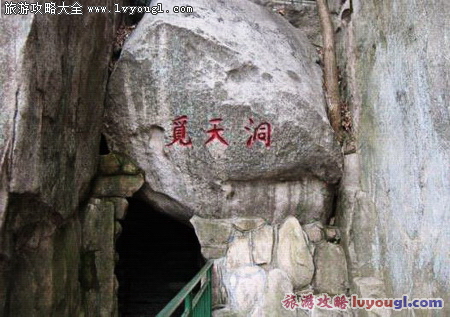 青岛崂山觅天洞
