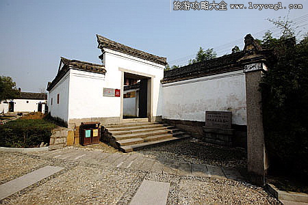 梁弄横坎头浙东革命根据地纪念馆