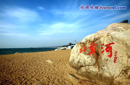 秦皇岛北戴河旅游景点介绍