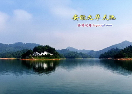 安徽九华山天池