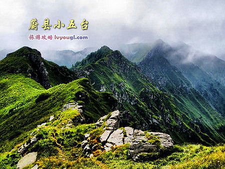蔚县小五台