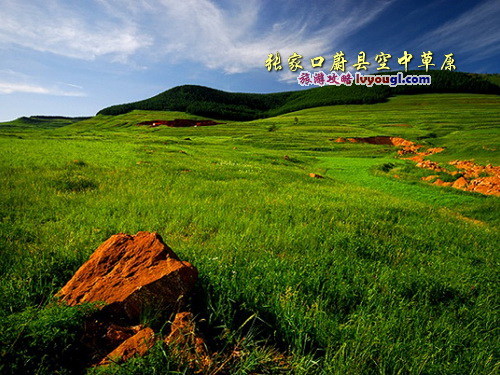 张家口蔚县空中草原