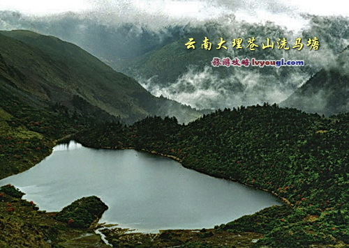 大理苍山洗马塘