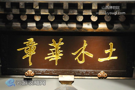 山西博物院