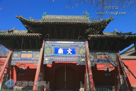 太原文庙