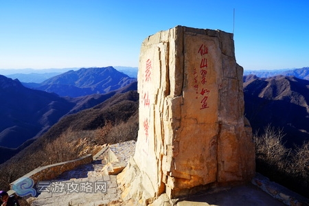 天津最高峰九山顶自驾车游玩导航