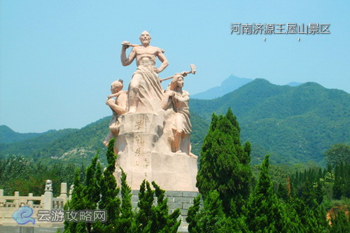 河南济源王屋山