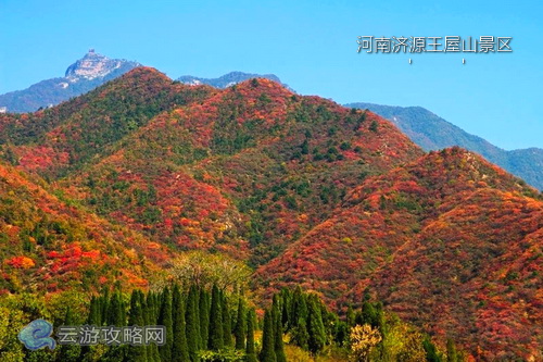 河南济源王屋山