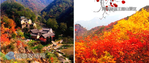 河南济源王屋山