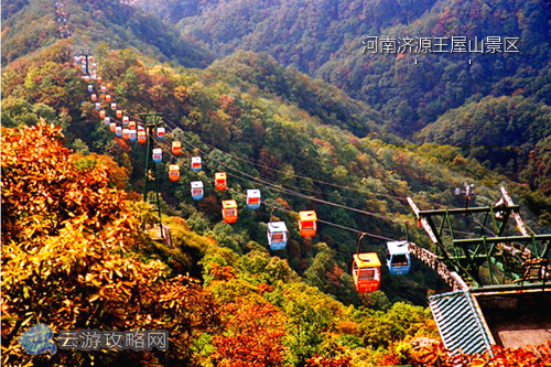 河南济源王屋山