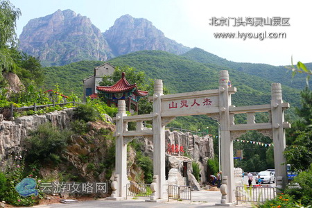 北京门头沟灵山景区