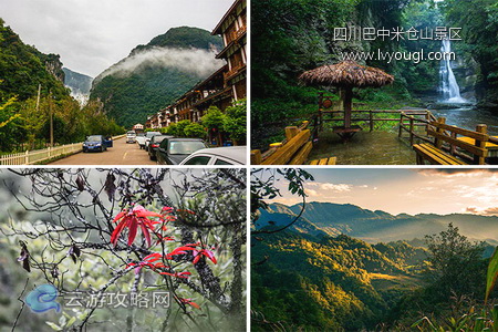 四川巴中米仓山